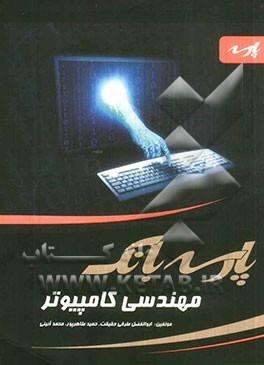 پارسه بانک مهندسی کامپیوترشامل: تست‌های منتخب سراسری، تست‌های منتخب آزاد، تست‌های منتخب پارسه