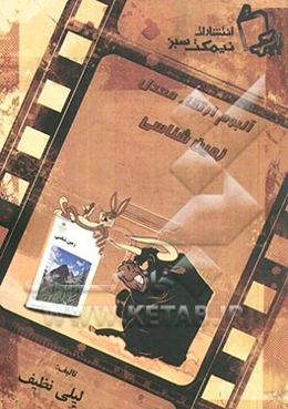 آلبوم ارتقاء معدل زمین‌شناسی