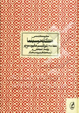 گزیده مقالات اساسی کایه‌دو سینما دهه 1950: موج نو، سینمای نو و ارزیابی دوباره هالیوود