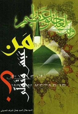 من عبس و تولی؟