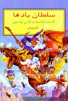 سلطان بادها