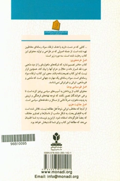 سواد ماهواره‌ای