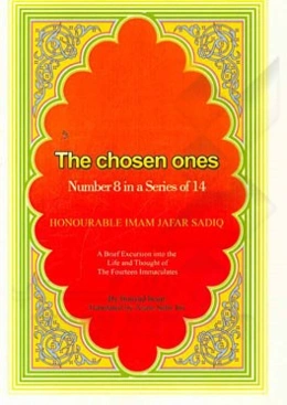 His eminence Imam Jafar Sadiq: a brief excursion in to the life and thought...