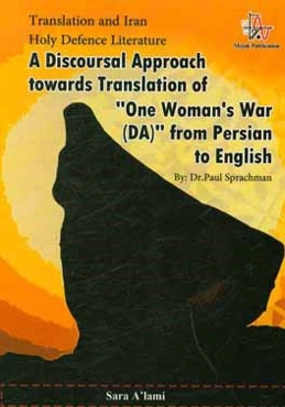 A discoursal approach towards translation of "one woman's war (DA)"