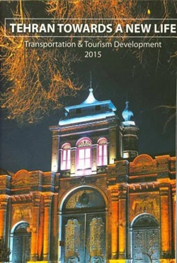 Tehran towards a new life: transportation & tourism development 2015