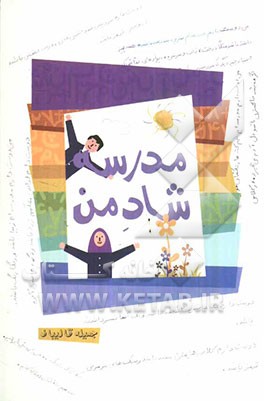 حدیث سده پنجم: شیخ طوسی (اعلی‌الله مقامه)