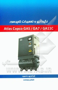 نگهداری و تعمیرات کمپرسور هوای ثابت Atlas Copco GA5, GA7, GA11C