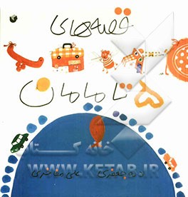 قصه‌های 5 تا مامان