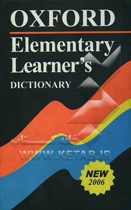 فرهنگ آکسفورد المنتری: به همراه زیرنویس فارسی مترادف‌ها و متضادها