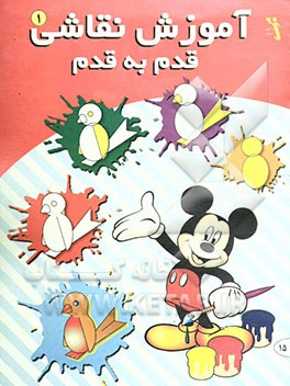 آموزش نقاشی قدم به قدم