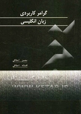 English grammar applied