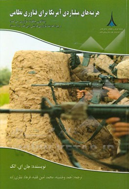 هزینه‌های میلیاردی آمریکا برای فناوری نظامی: پنتاگون چگونه نوآوری می‌کند و چرا هزینه‌ی نوآوری‌هایش این قدر بالاست؟