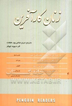 زنان کارآفرین