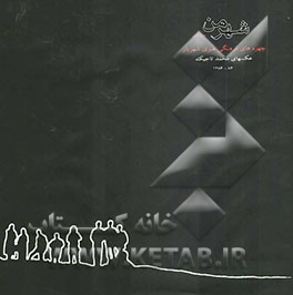 شهر من: چهره‌های فرهنگی هنری شهریار