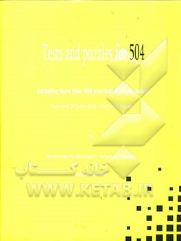 Tests and puzzles for 504: including more than 600 practical multiple choice: ...