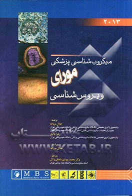 میکروب‌شناسی پزشکی مورای 2013: ویروس‌شناسی