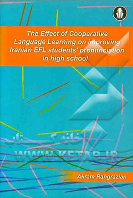 The effect of cooperative language learning on improving Iranian EFL student's pronunciation in high school