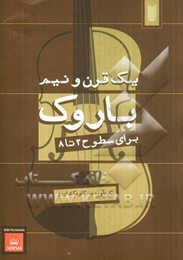 یک قرن و نیم باروک: 67 قطعه برای سطح 2 تا 8