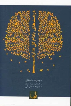 درخت‌های بادام گل ندارند