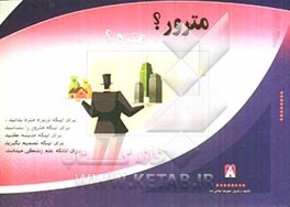 مترور؟؟ متره؟؟