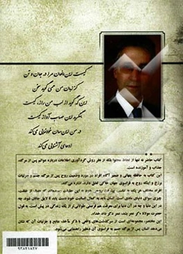 انسان، کلید اسرار هستی