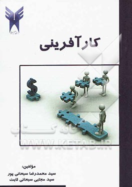 کارآفرینی