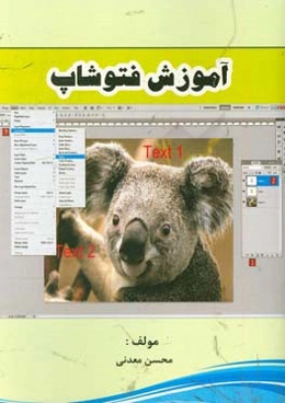آموزش فتوشاپ