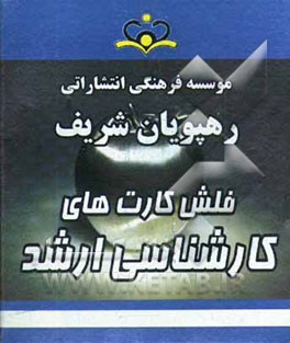 سلولی مولکولی