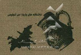 عاشقانه‌های باربارا دی آنجلیس