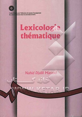 Lexicologie thematique