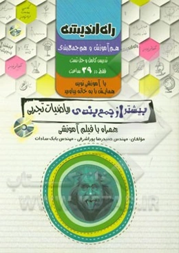 ریاضیات تجربی