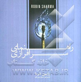 راهنمای سرافرازی: روش‌هایی موثر و کاربردی برای یک زندگی موفق