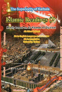 Islamic readings (2): the superiority of Karbala (Intermediate Level)