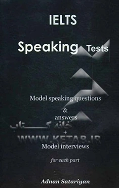 IELTS speaking tests: model speaking questions & answers + model interviews for each part