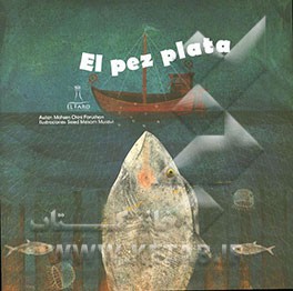 نقره ماهی (به زبان اسپانیایی)