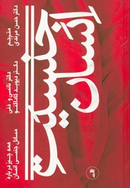 جنسیت انسان (همه چیز درباره مسائل جنسی انسان)