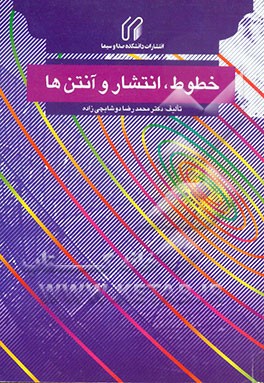 خطوط، انتشار و آنتن‌ها