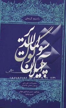 آچیلان گول سولمالیدیر(سنچینمیش شعرلر)