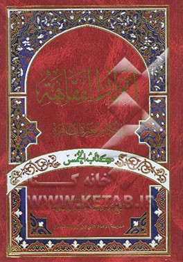 انوار الفقاهه فی احکام العتره الطاهره: کتاب التجاره، المکاسب المحرمه