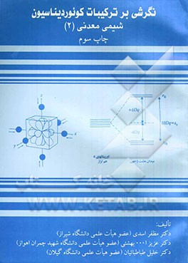 الفبای انگلیسی: کتاب تمرین