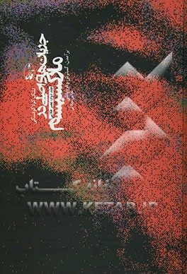 جریان‌های اصلی در مارکسیسم: برآمدن، گسترش و فروپاشی (عصر طلایی