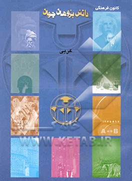 عربی