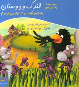 ده تا آدامس خریدم