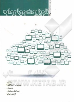 تلویزیون و ماهواره