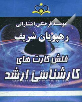 جانورشناسی