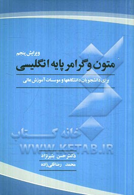 Basics in English: reading and grammar (BERG) for university students