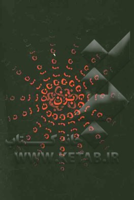 نام مرا در تاریخ سر بریده‌اند