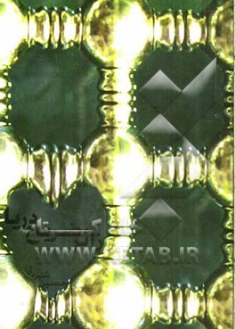 زائر ضریح دریا