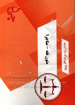 925 جی‌برگ یادگیری متون فقه - متاجر 1