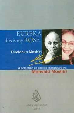 Eureka this is my rose